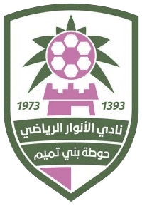 الأنوار الأنوار